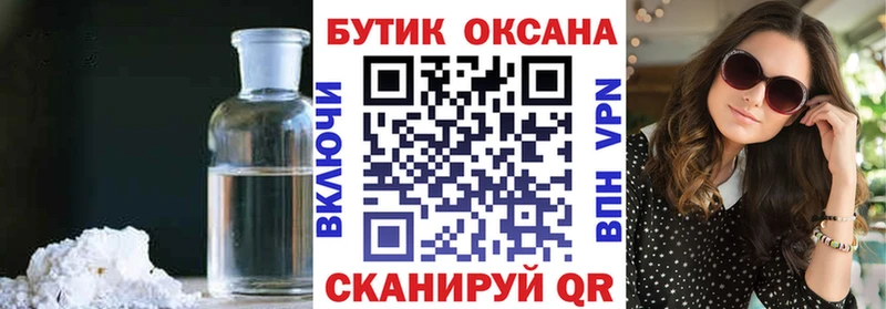 Купить закладки  Собинка  Бутират жидкий экстази 