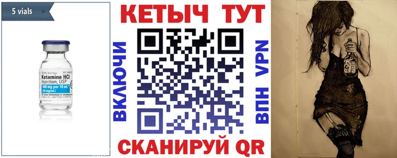 КЕТАМИН VHQ  Купить где  Собинка 