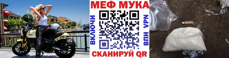 Купить  Собинка  МЕФ мяу мяу 
